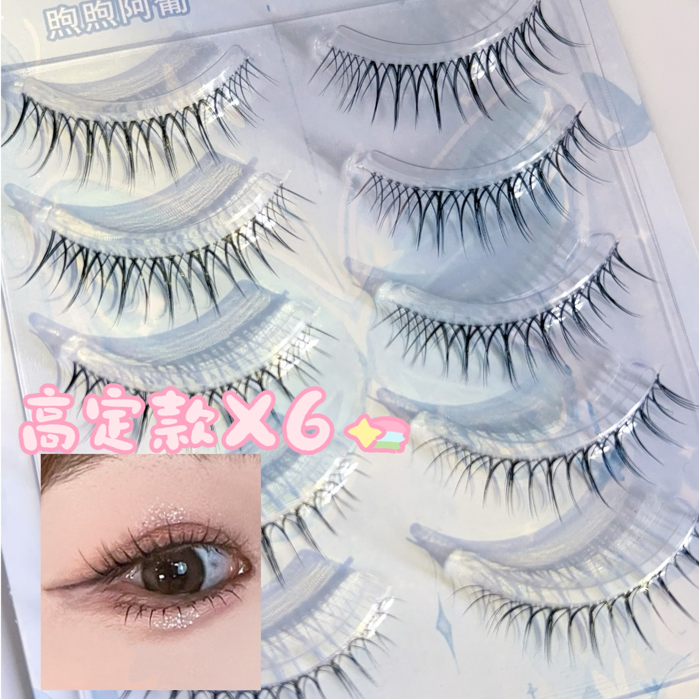 眼尾拉长高定款X6整簇上睫毛自然眼睫毛整条化妆师假睫毛XUXU UP