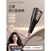 栀朴深U蛋蛋卷头卷发棒女夹板持久定型不易伤短发水波纹大卷神器