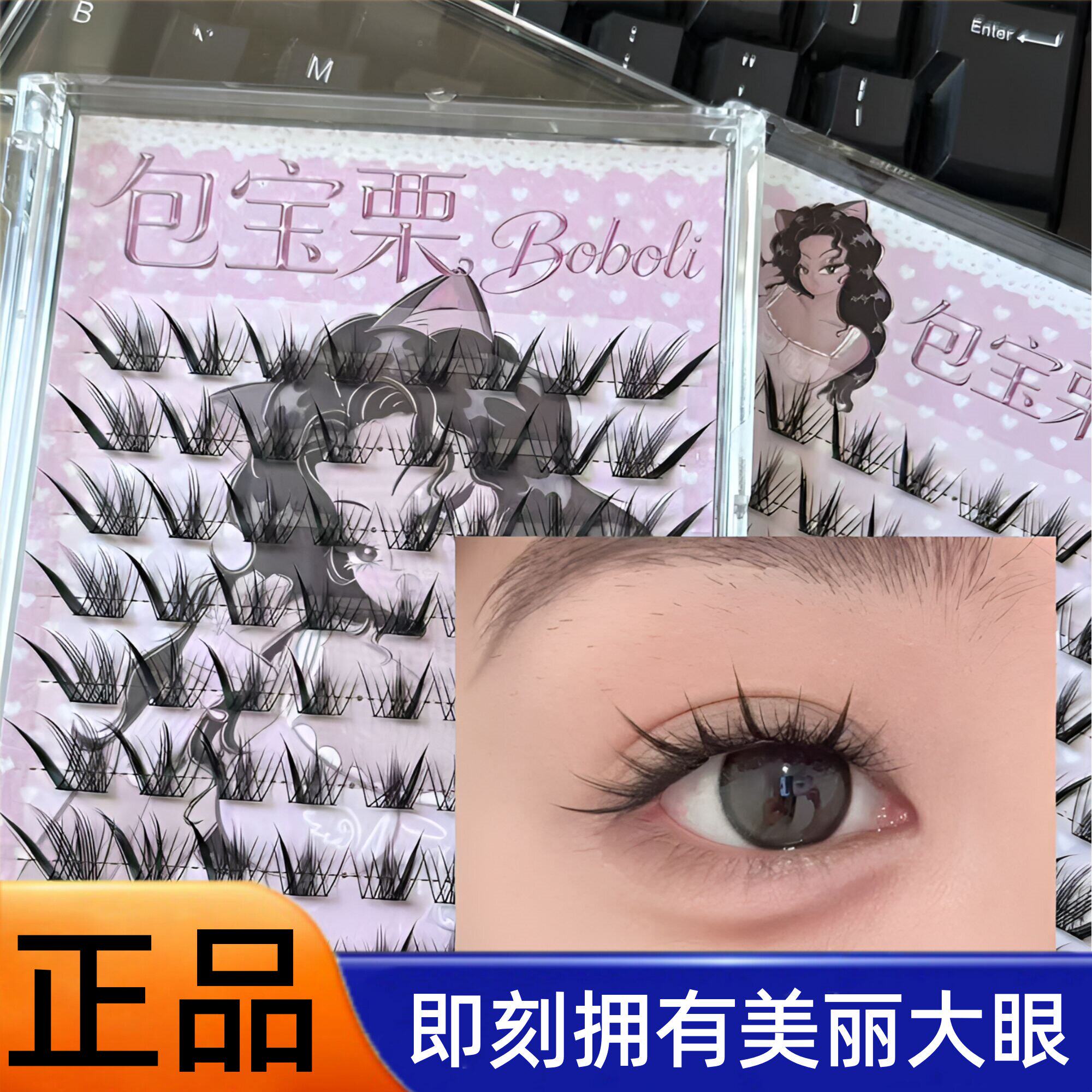 包宝栗布偶甜心亚裔混血辣妹浓密狐系漫画上镜单簇假睫毛10-13mm