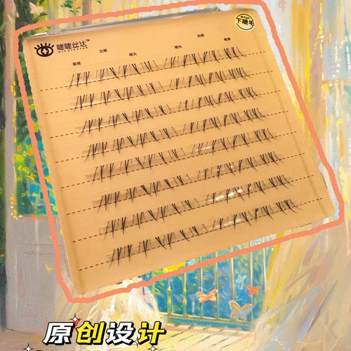 GIOGIOSTAR/睫睫丝达下睫毛系列 睫式好搭/睫式银/睫式金/睫式get