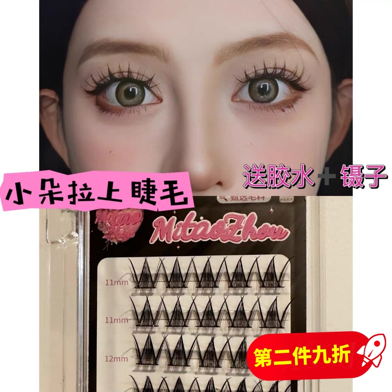 桃精灵小朵拉上睫毛送胶水镊子