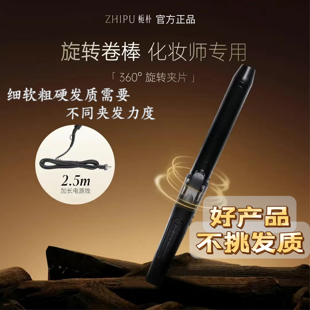 栀朴可旋转卷发棒持久定型理发店大卷美发店影楼电卷棒化妆师专用