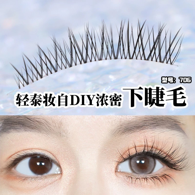 雪里奈706下睫毛假睫毛泰妆浓密欧美假睫毛下睫毛眼睫毛整条细梗