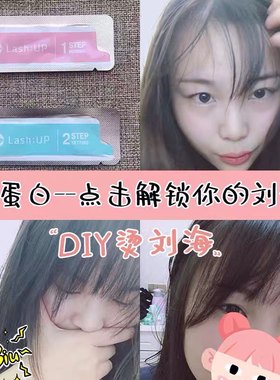 小红书同款矫正刘海在家diy自己