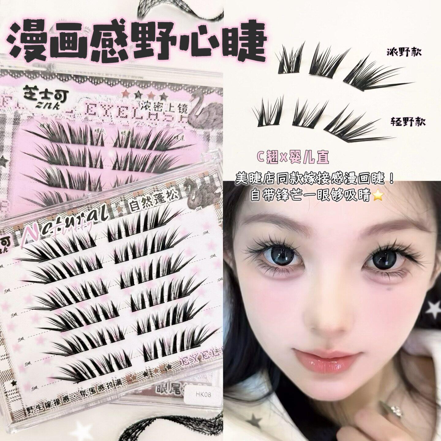 漫画感野心睫 doll感落尾婴儿直古早浓密上镜嫁接感假睫毛cos妆
