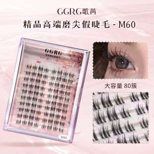 ggrg歌苒M60小恶魔上睫毛升级版 清透自然分段三部曲化妆师假睫毛