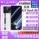 全网通5G Neo5  Gen2 手机高通 骁龙7 真我 Realme