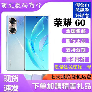 honor/荣耀 60 全网通5G 曲面屏 智能手机