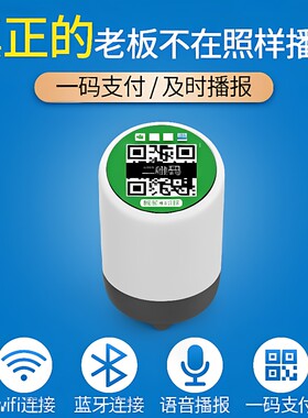 不需要连接蓝牙，不需要人在店铺