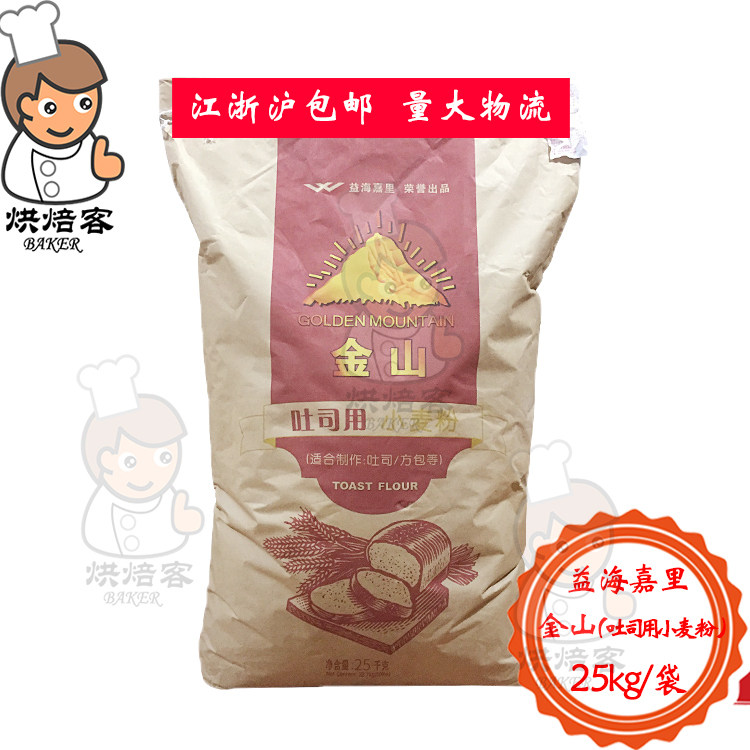 益海嘉里枣金山面粉优质高筋面粉专业吐司小麦粉25kg江浙沪包邮