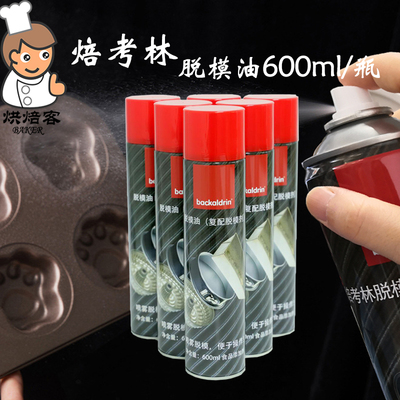 焙考林脱模油600ml喷雾型复配
