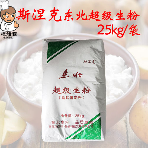 东北超级生粉马铃薯淀粉土豆粉
