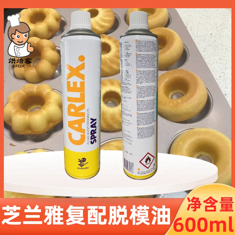 芝兰雅复配脱模剂600ml烤盘油