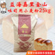 袋吐司用小麦粉方包高筋面包粉烘焙原料 益海嘉里枣金山面粉25kg