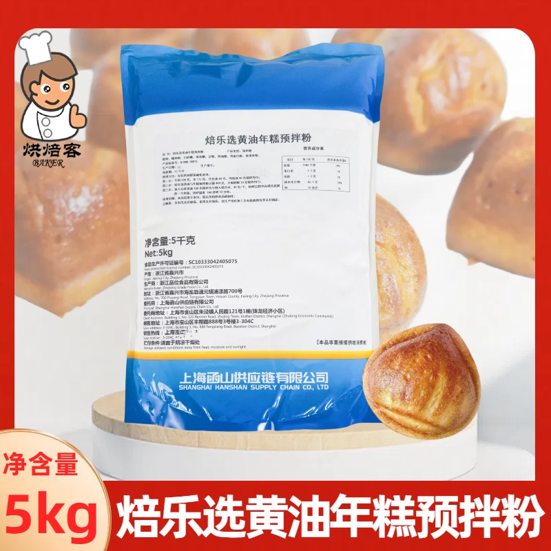 焙乐选黄油年糕预拌粉5kg易操作