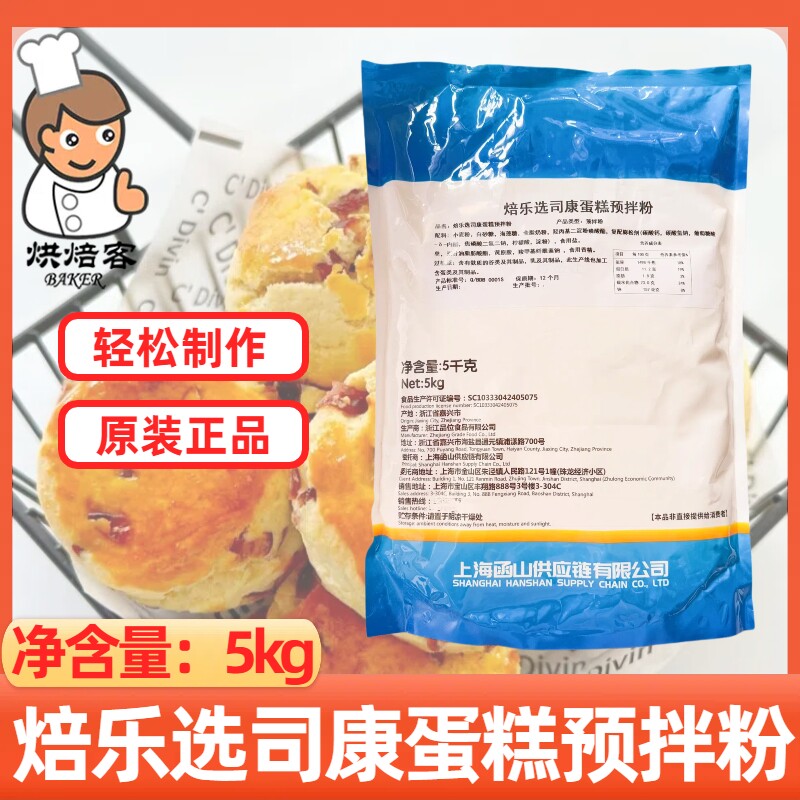 焙乐选司康蛋糕预拌粉商用5kg/包图片
