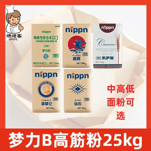 梦力B小麦粉25kg进口鹰牌凯萨琳面粉面包吐司商用烘焙原料