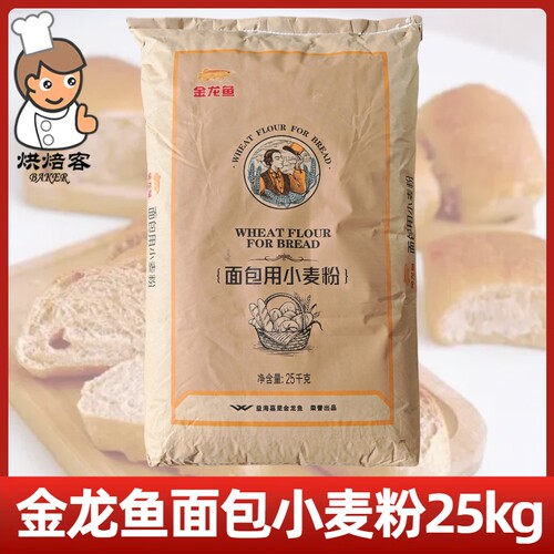 金龙鱼面包用小麦粉25kg高筋面粉