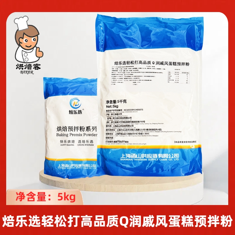 焙乐选轻松打高品质Q润戚风蛋糕