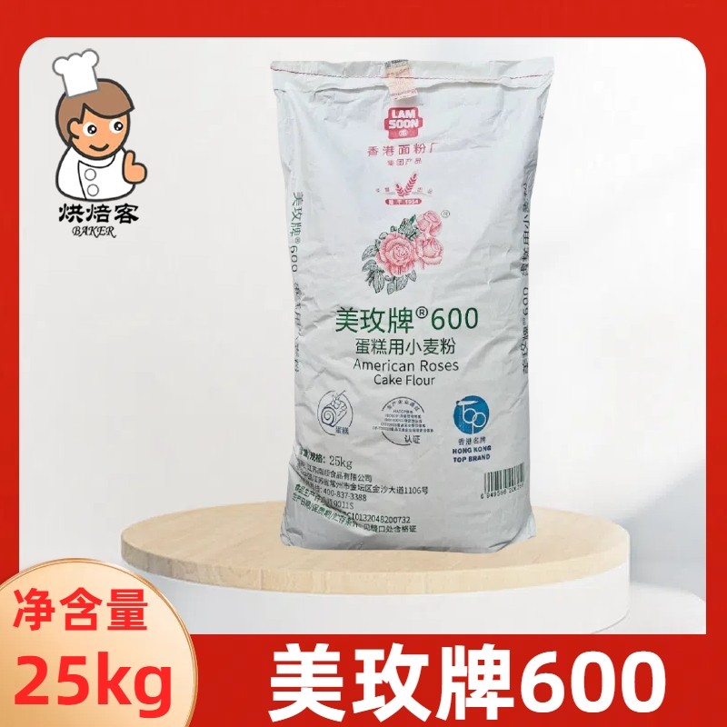 美玫600馒头用小麦粉南顺美玫600蛋糕用小麦粉低筋面粉月饼蛋糕用