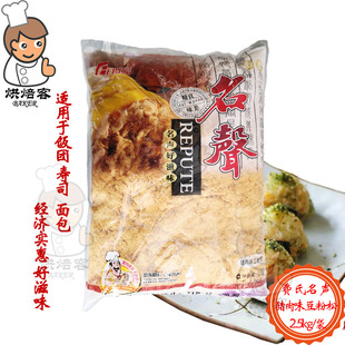 费氏名声好滋味猪肉味豆粉松牛肉味2.5kg寿司原味肉松蛋糕原料