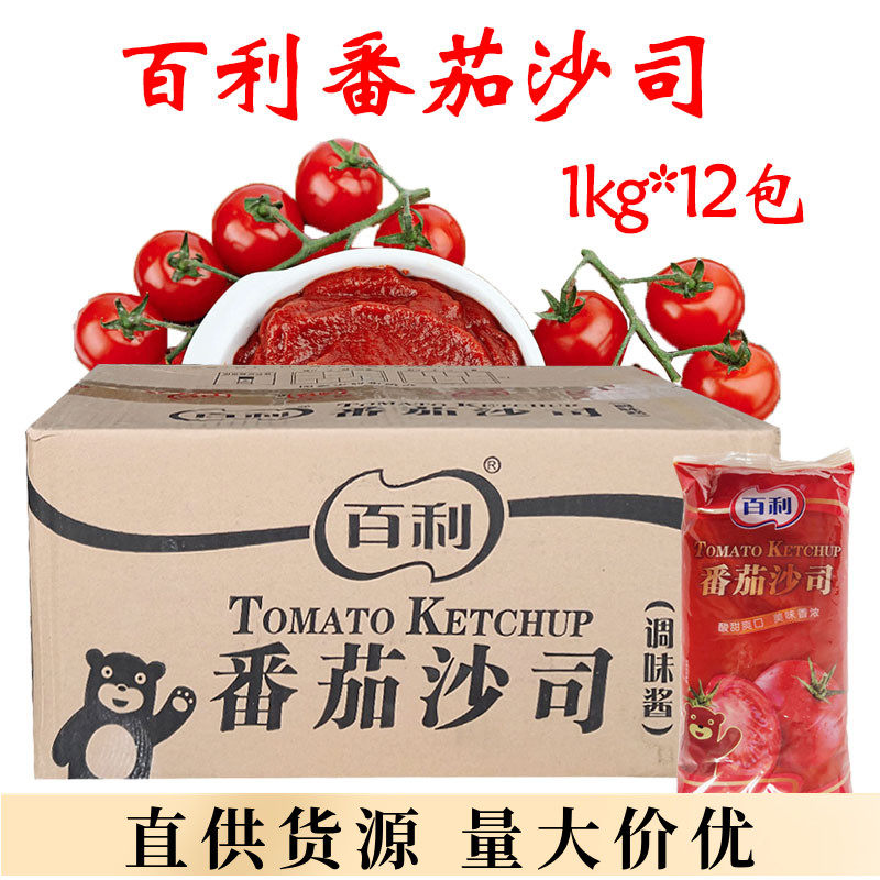 百利番茄沙司1kg*12袋意大利面酱手抓饼薯条点心蘸酱烘焙原料,粮油调味/速食/干货/烘焙,沙拉/千岛/蛋黄酱/油醋汁,淘宝优惠券,粉丝福利购,淘宝优惠卷
