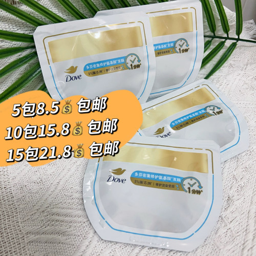 多芬密集修护氨基酸发膜 10g 染烫受损氨基酸发膜护发素体验装