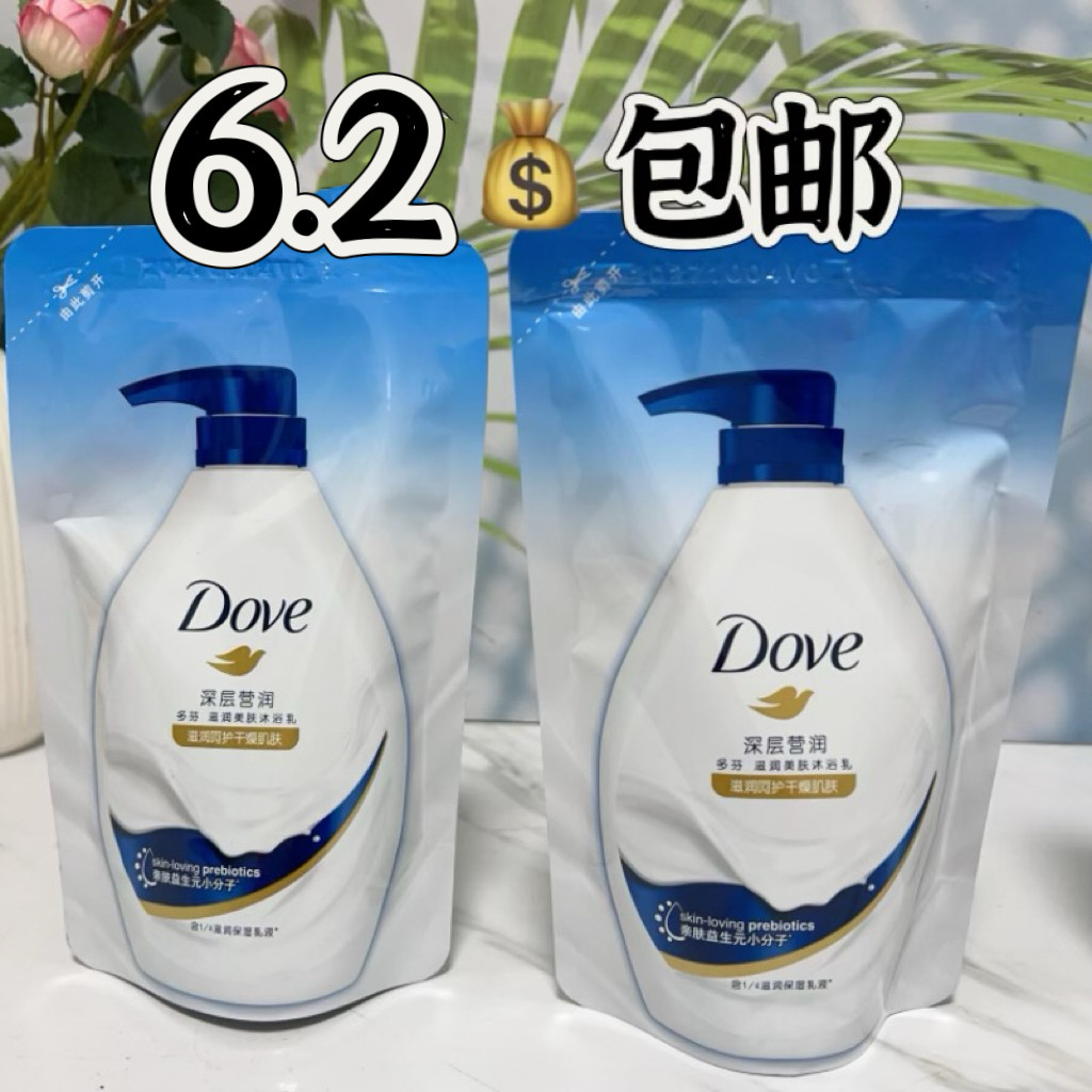 多芬深层营润滋润浴乳190g补充装滋养干燥肌肤滋润沐浴露补充装