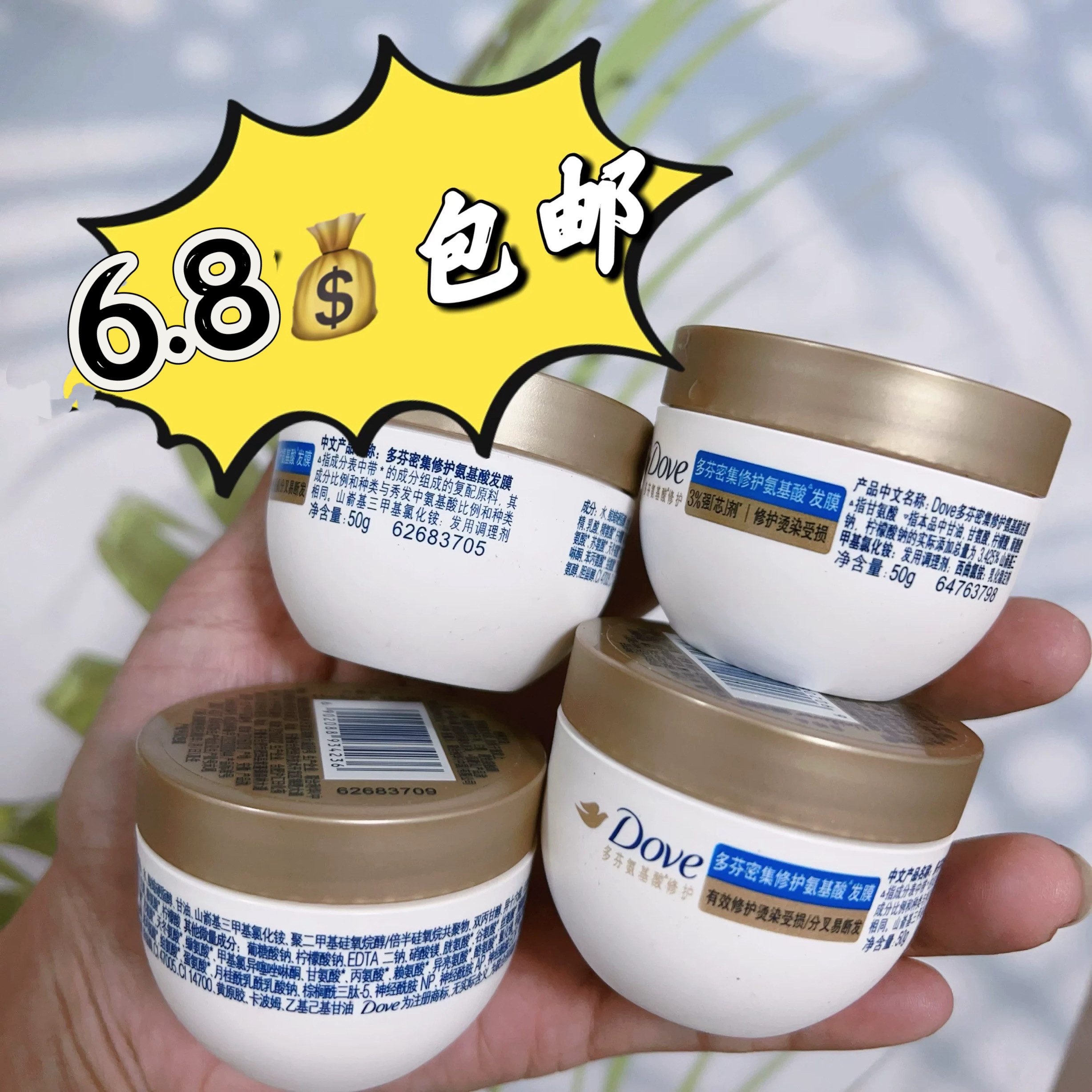 多芬小金碗发膜50g 致臻氨基酸小金碗发膜护发改善毛躁发质发膜,美发护发/假发,发膜/蒸汽发膜/焗油膏,淘宝优惠券,粉丝福利购,淘宝优惠卷