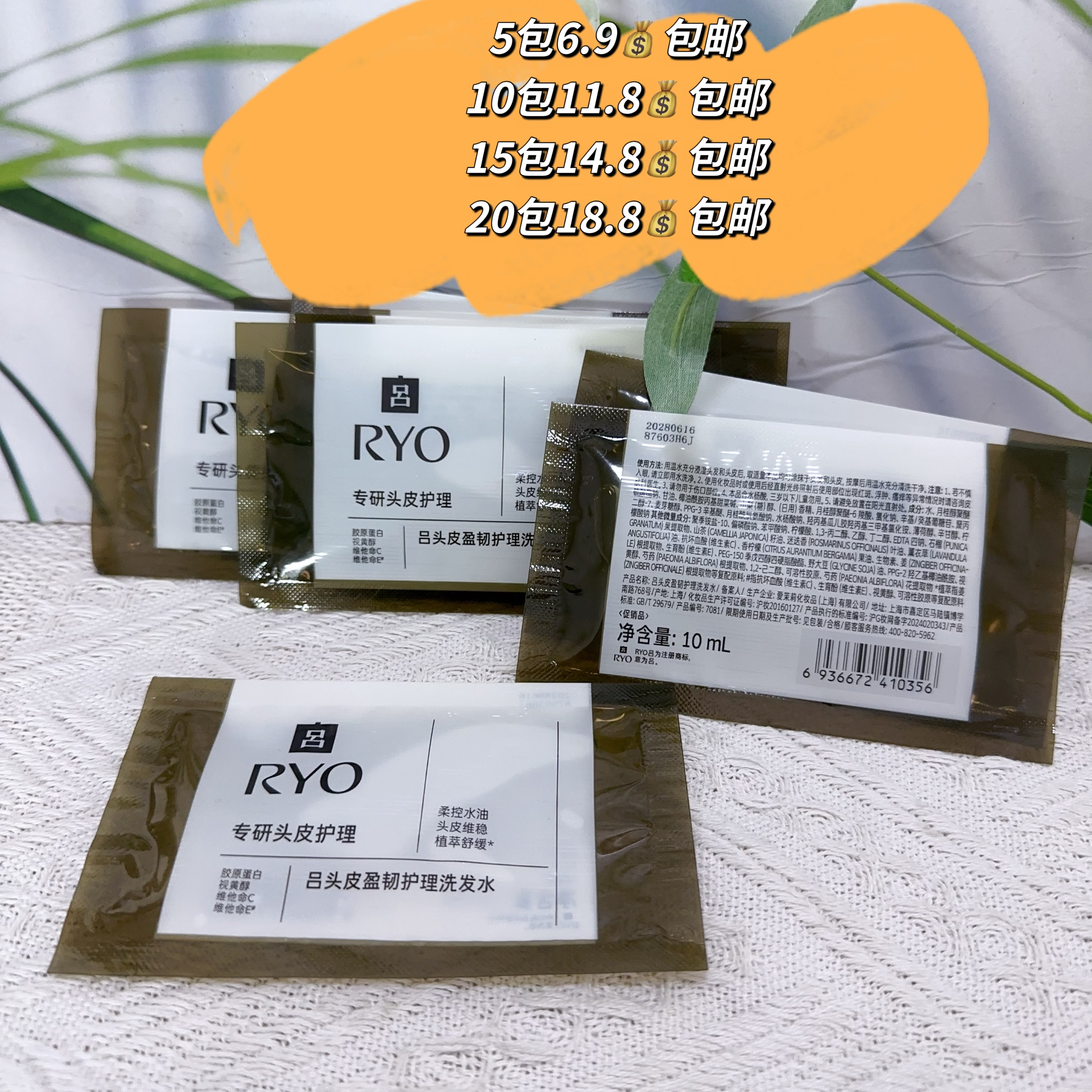 吕洗发水橄榄吕洗发露10ml袋装均衡控油蓬松专研头皮护理吕小样