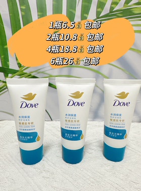 多芬水润保湿呵护洁面乳温和清洁氨基酸益生元精华30g洗面奶小样