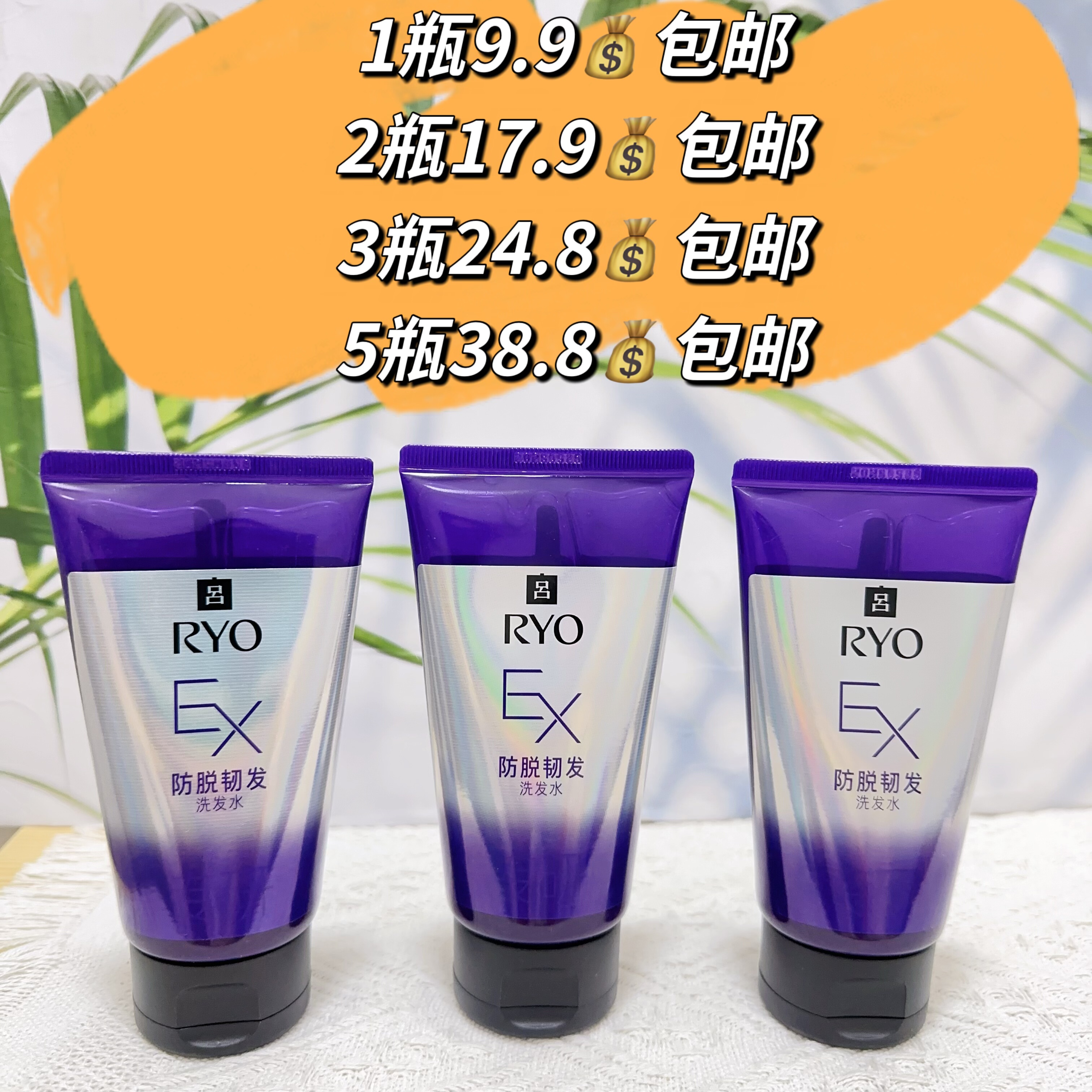 吕防脱洗发水100ml新款吕滋养韧发防脱护理洗发水体验装