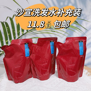 沙宣洗发水补充装水润去屑200g补充装家庭袋装补水去屑沙宣补充装