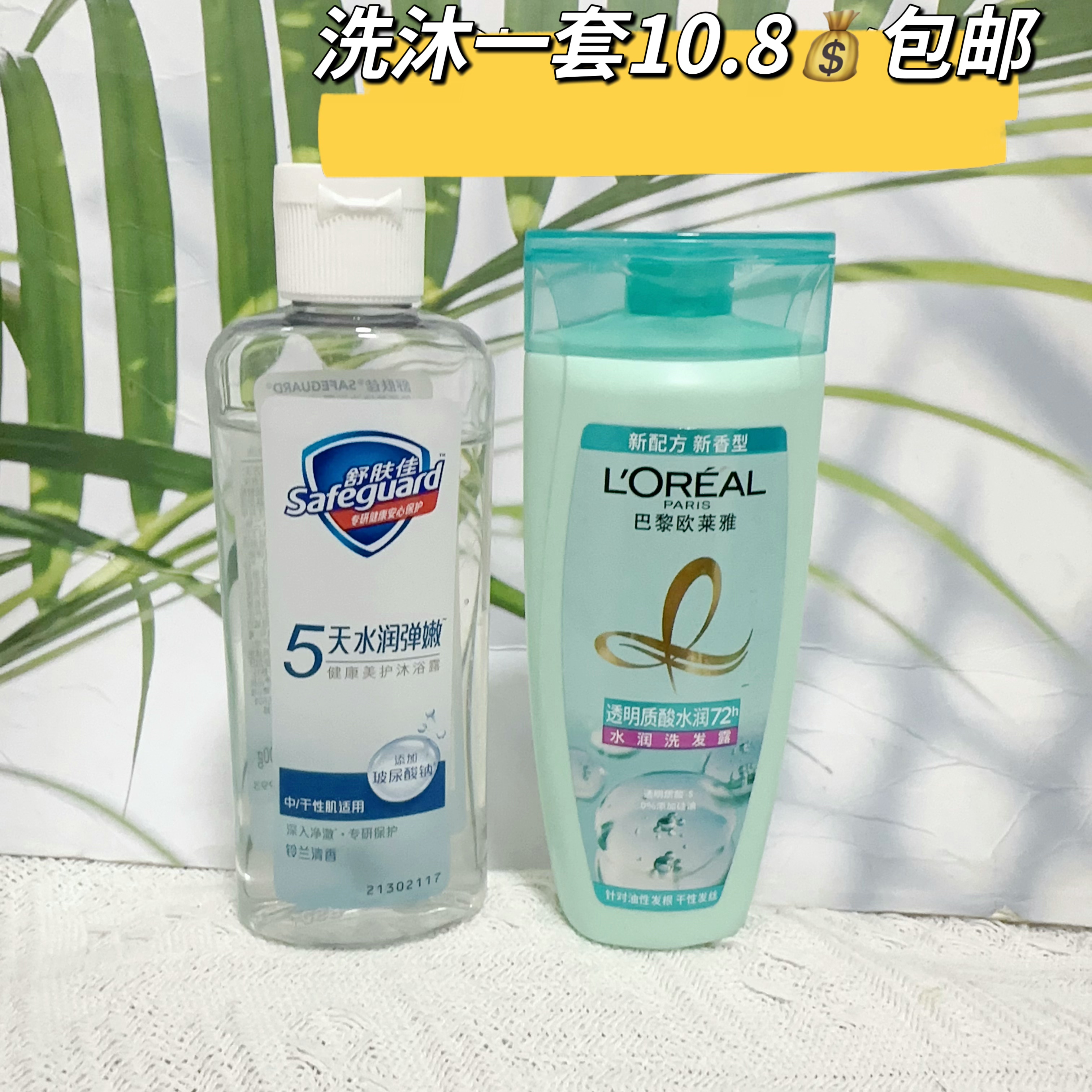 (洗沐10.8包邮)舒肤佳水润弹嫩健康美护沐浴露100g洗沐旅行装
