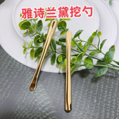 现货速发 白金系列面霜挖勺金色挑棒眼霜勺挖勺面霜勺