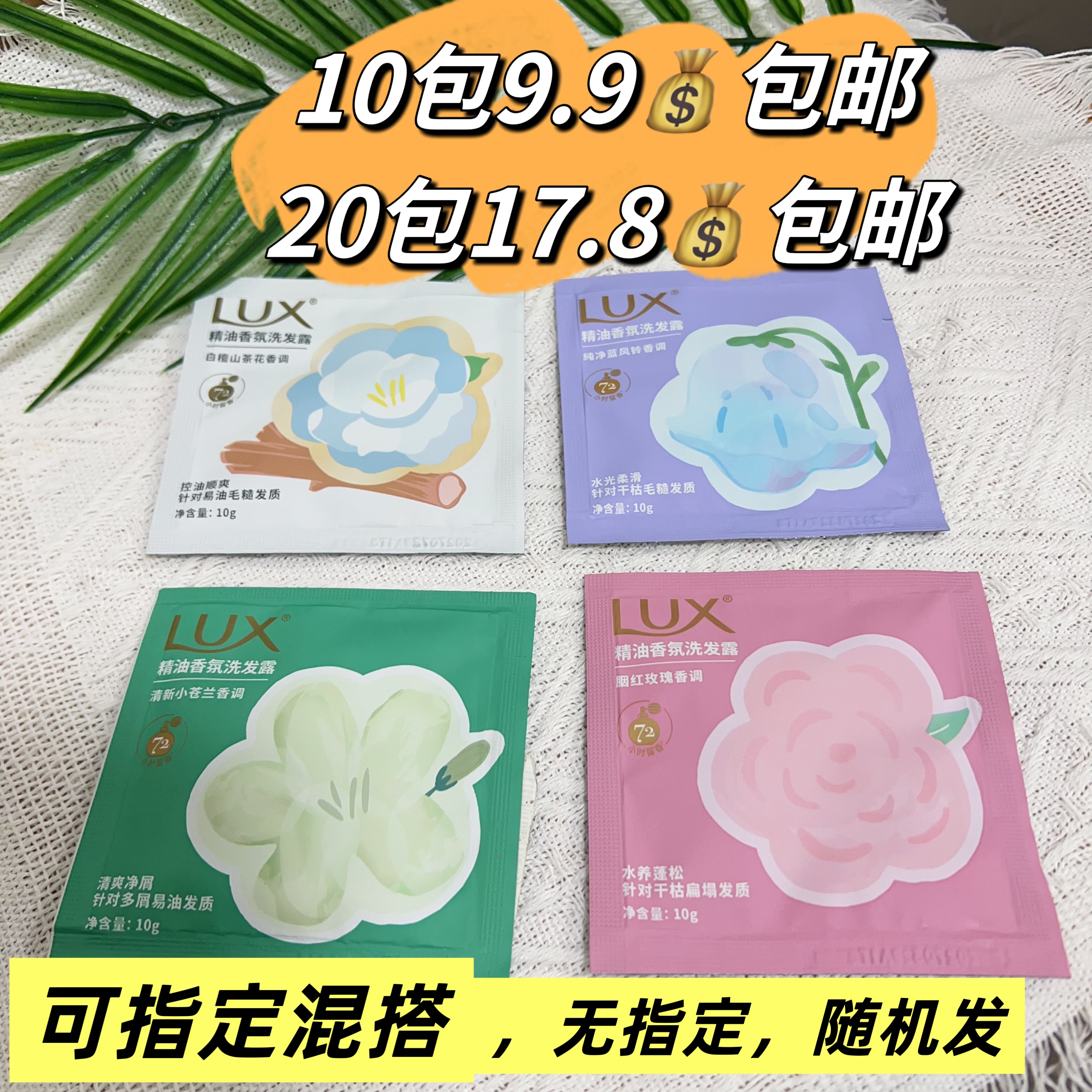 力士清新沁爽小苍兰香调净屑山茶洗发水