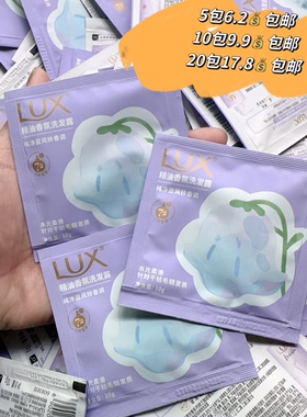 力士精油香氛洗发水露小样纯净蓝风铃香调独立小袋装出差旅行装