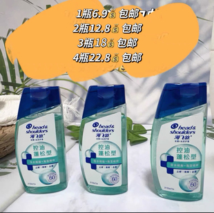 海飞丝控油蓬松洗发水去屑水杨酸洗发水80g小样洗发水旅行试用装