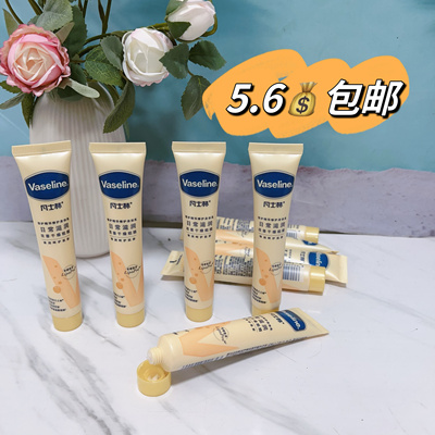 凡士林倍护身体乳可当护手霜30ml小样倍护精华修护身体乳旅行装