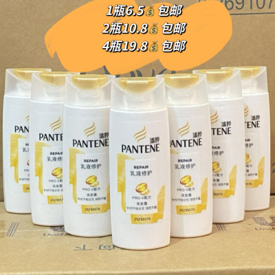 潘婷乳液修护洗发露80g洗发水小样乳液针对干枯分叉修护洗发露