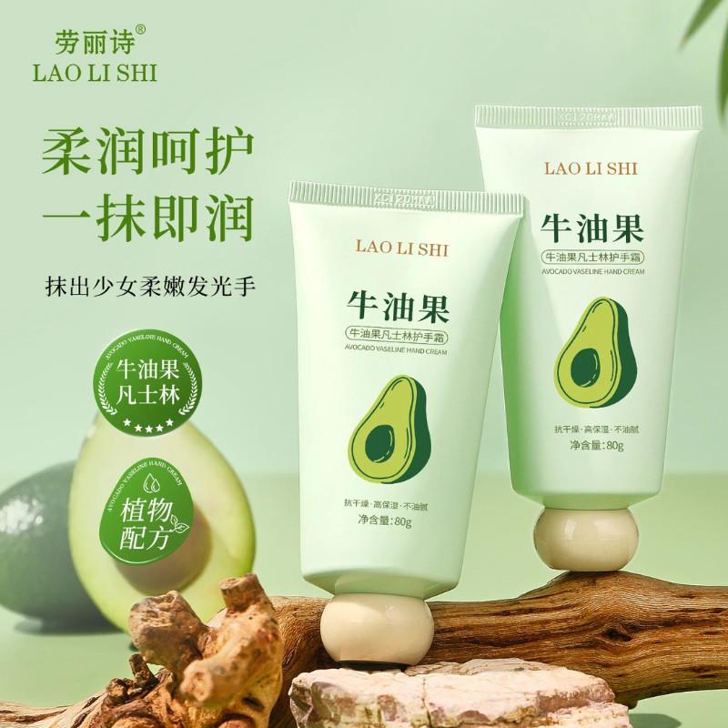 正品【老牌国货】牛油果护手霜小巧便携高保湿滋润植物香氛粗糙防