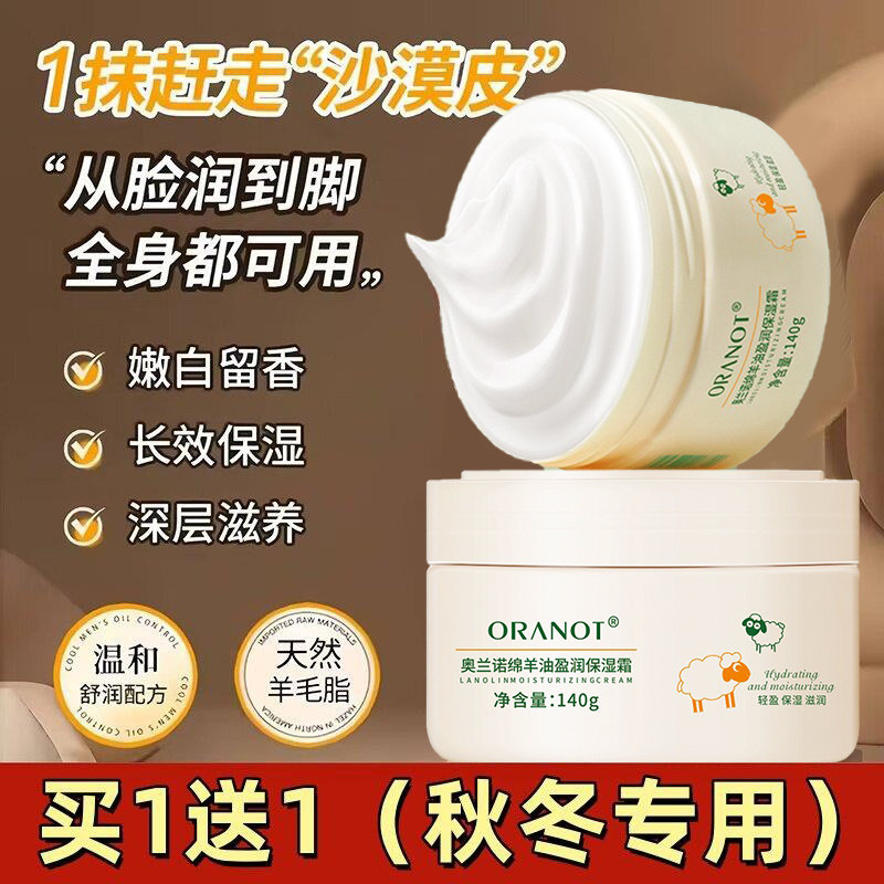 澳洲绵羊油补水保湿润肤面霜秋冬季脸部防干燥面霜儿童可用正品