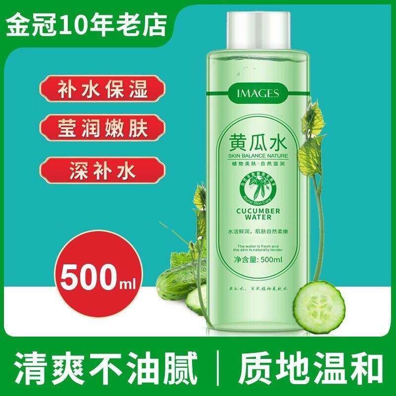 正品正品丝瓜水保湿清爽缓解干痒起皮细腻肌肤湿敷水黄瓜爽肤水大