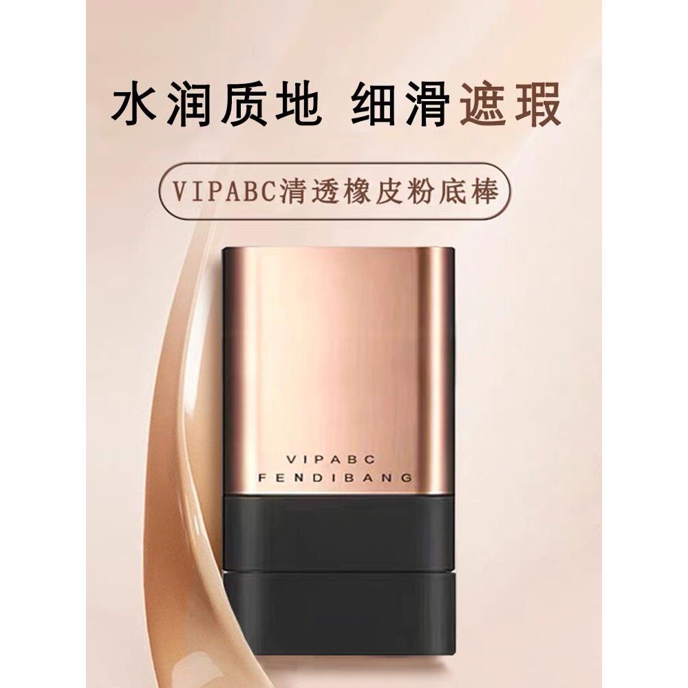 正品朝生雅同款无瑕粉底棒双头遮瑕膏持久柔滑肌肤,提亮女性肤色
