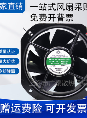 全新原装THC22580HB-C 220V 380V全金属黑色框银色框22CM散热风扇