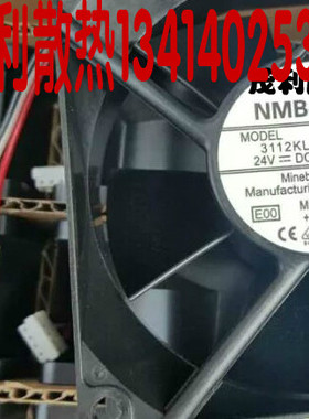 美培亚NMB8032 24V 8厘米风扇 寿命长 风量大 3112KL-05W-B60/69