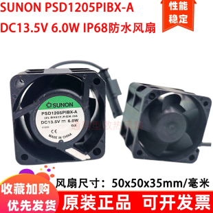 13.5V滚珠IP68散热风扇 SUNON 5cm厘米5035防水PSD1205PIBX