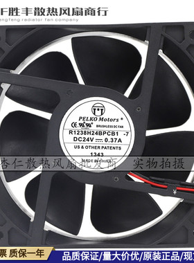 PELKO 12CM12038 24V0.37A R1238H24BPCB1-7 2线工控机变频器风扇