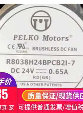 派尔可PELKO MOTORS R8038H24BPCB21-7 24V 0.65A三线变频器风扇