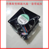 PMD2407PTB1 4KW变频器风扇 A带风扇罩 0.75 丹佛斯FC301FC302